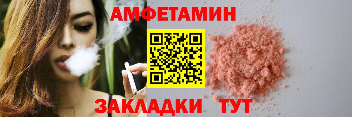 АМФ  Вход с VPN  Нальчик  Amphetamine 98% 
