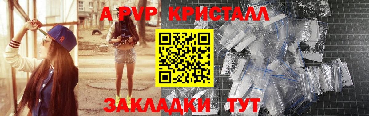 купить наркотики цена  Alfa_PVP VHQ  A-PVP СК КРИС  Вход с VPN  Alfa_PVP СК КРИС  Нальчик  Alfa_PVP 