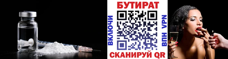 БУТИРАТ BDO 33% KRAKEN ТОР Нальчик