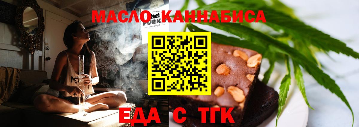 Нальчик  Canna-Cookies конопля  Вход с VPN 