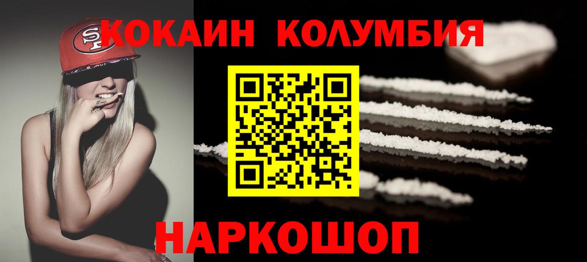 COCAIN  Вход с VPN  КОКАИН FishScale  Нальчик  Cocaine VHQ 