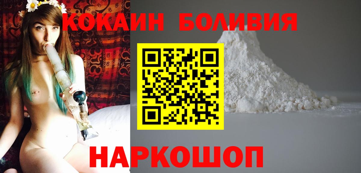 Кокаин Перу Нальчик