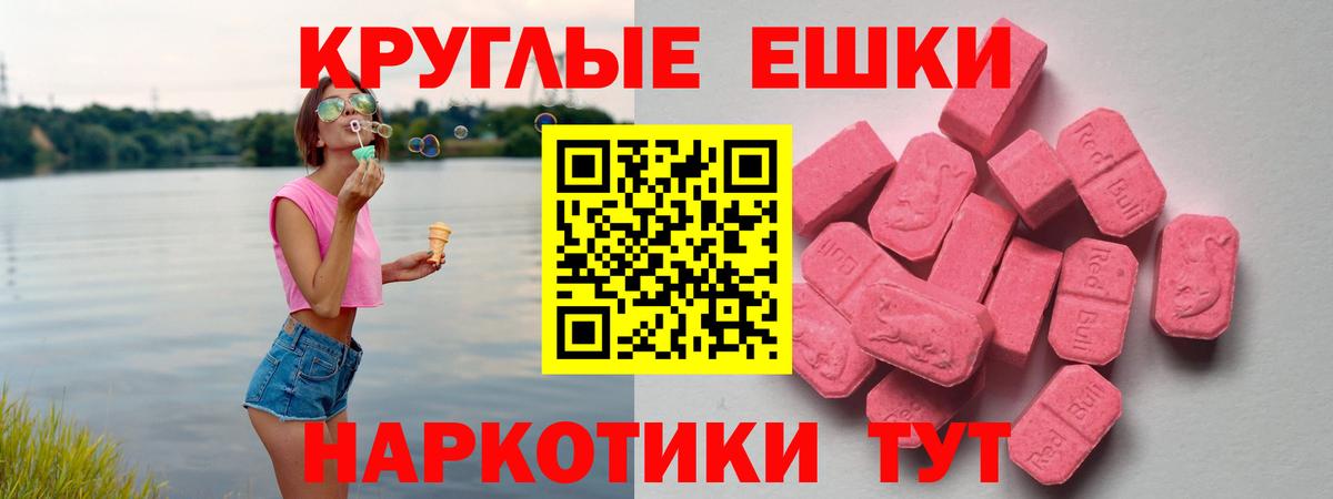 Ecstasy ешки  Вход с VPN  Экстази  мега онион  Нальчик 