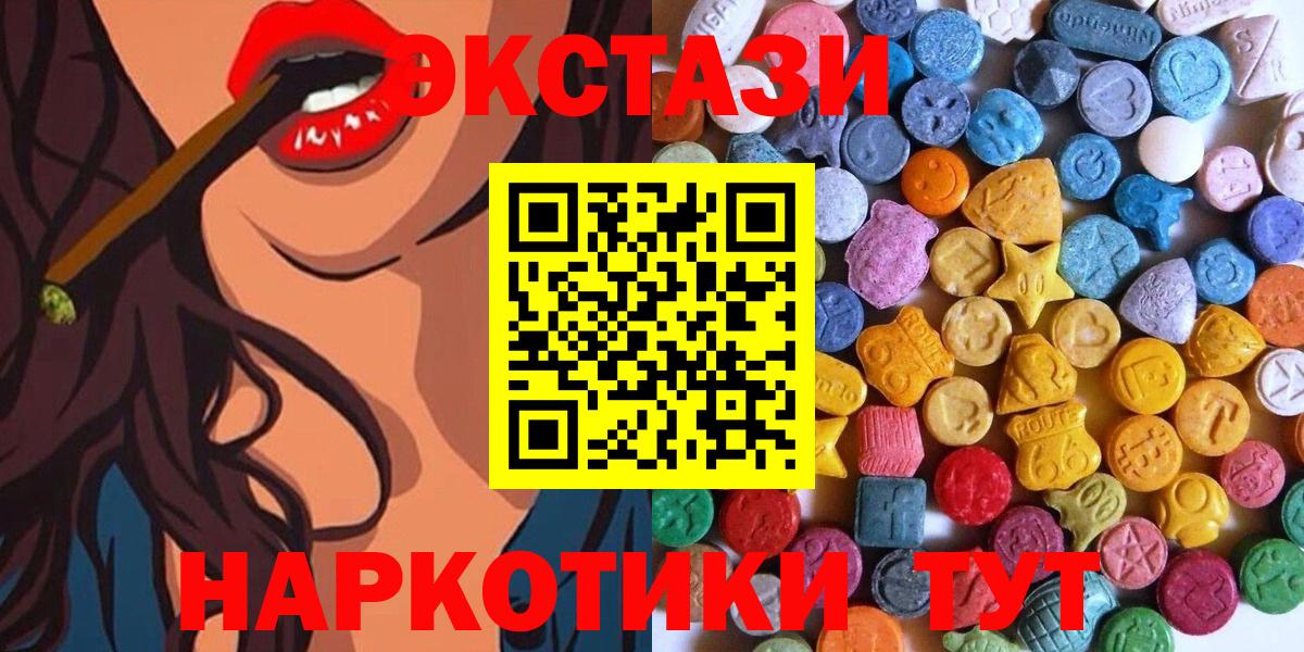 Ecstasy ешки Нальчик