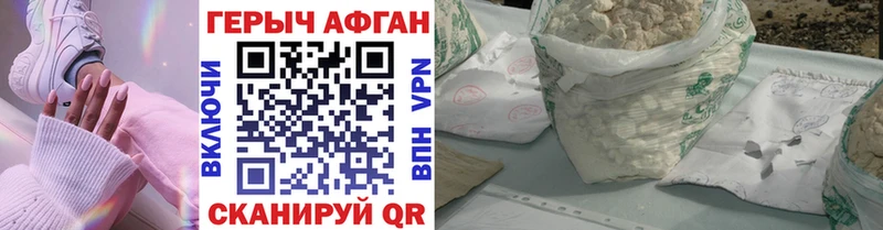 ГЕРОИН афганец Нальчик