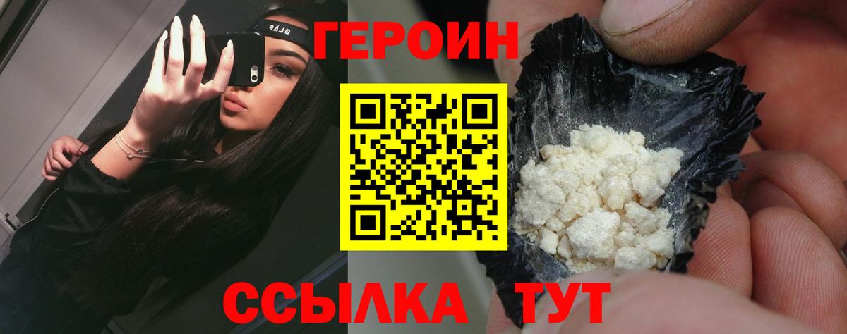 Героин Heroin Нальчик