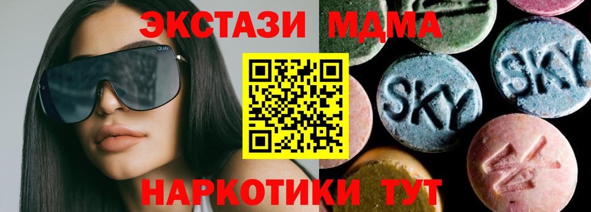MDMA молли  Вход с VPN  MDMA  Нальчик  МДМА кристаллы 