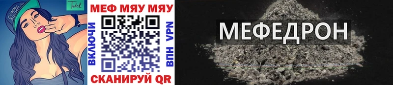 МЯУ-МЯУ 4 MMC  цены   Нальчик 