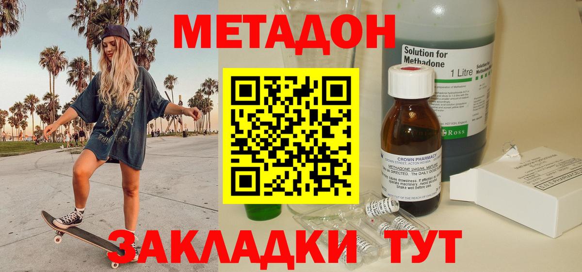 Метадон мёд  Вход с VPN  площадка состав  Метадон мёд  Нальчик 