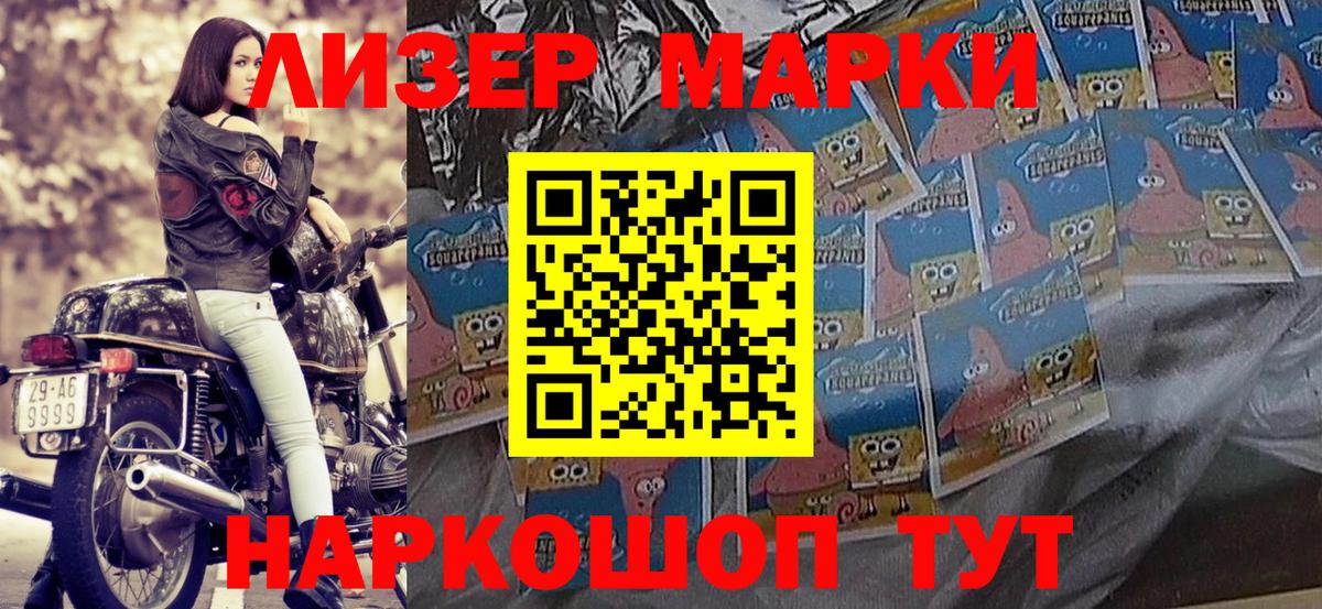 Нальчик  Марки 25I-NBOMe 1500мкг  где купить наркотик  Вход с VPN  Марки 25I-NBOMe 1500мкг 