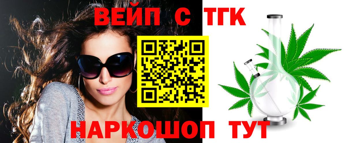 ТГК Wax  Вход с VPN  Нальчик  ТГК гашишное масло 